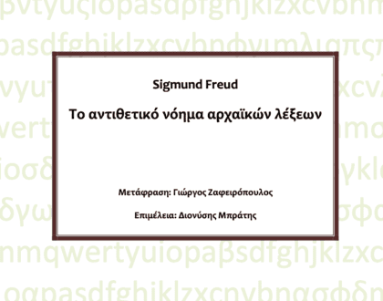 Το αντιθετικό νόημα αρχαϊκών λέξεων, Sigmund Freud